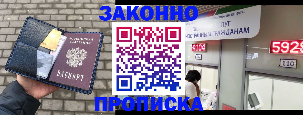 найти адрес прописки в Минусинске