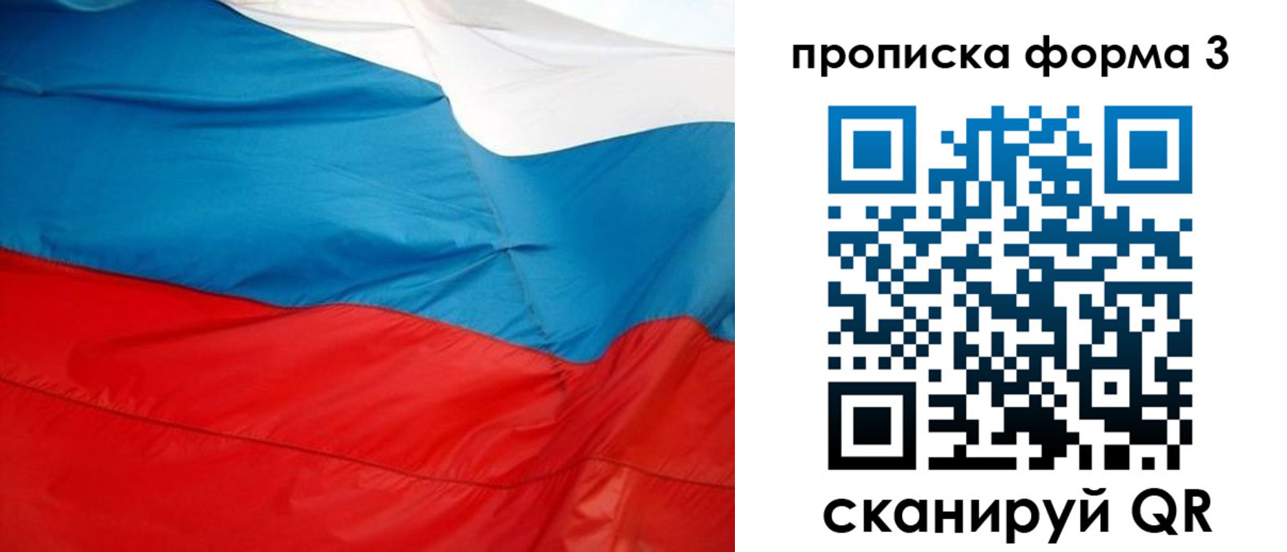 временная регистрация гарантия в Минусинске