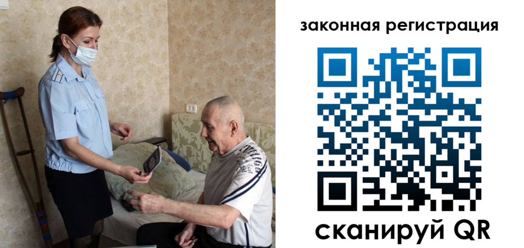 прописка паспорт в Минусинске