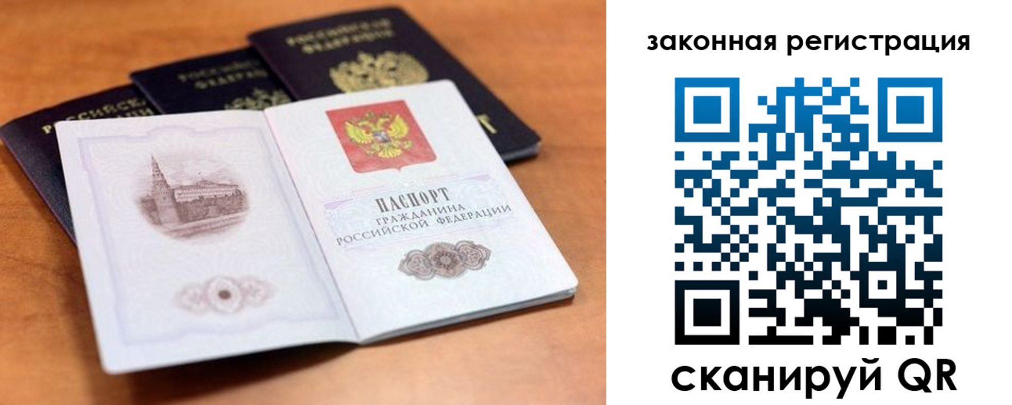 где прописаться в Минусинске