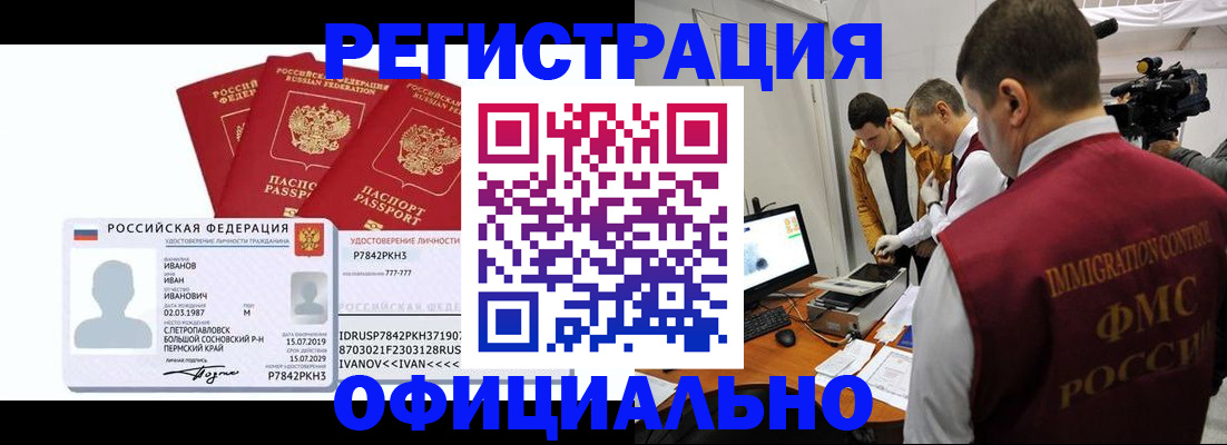 регистрация для дет. сада в Минусинске