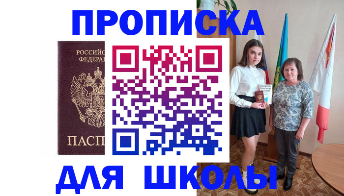 временная регистрация гарантия в Минусинске