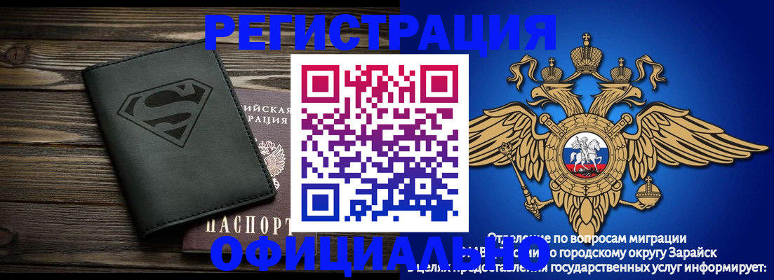 прописка паспорт в Минусинске